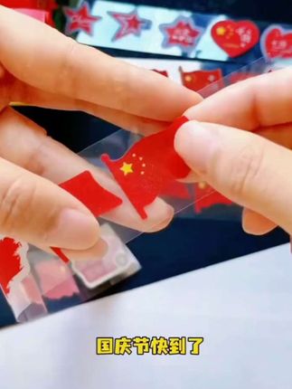 国庆节贴纸来了,图案丰富精致好看,磨砂质地,亲肤舒适,满满的国庆氛围感,别提孩子多喜欢了#国庆节贴纸 #国庆氛围感拉满 #母婴好物 #儿童脸贴