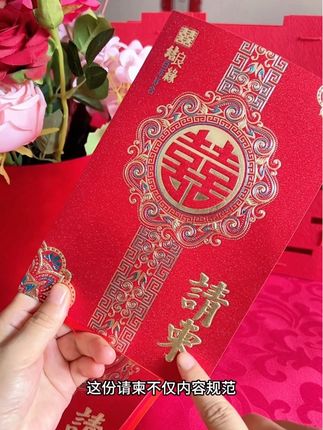 请柬婚礼结婚婚宴喜帖高级感邀请函打印新款结婚大气国风请帖#请柬 #请帖结婚邀请函 #备婚日记 #结婚 #喜结良缘