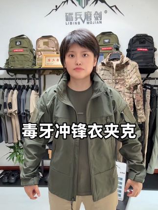 #砺兵户外 #冲锋衣外套 #战术冲锋衣 #多口袋外套