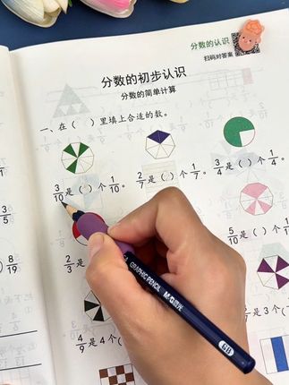 三年级上册分数的认识是重难点 各类常考题型都在这本书里了,假期每天练一页,打好基础#三年级#分数的认识 #学霸秘籍