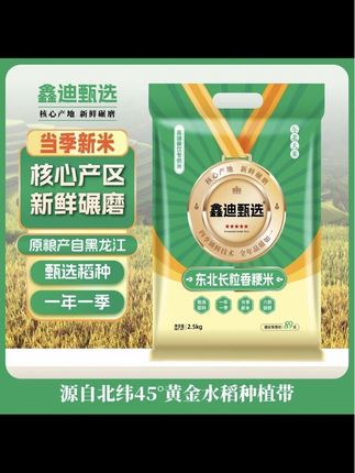 朋友们,你们大米啊,都给大家正在打包发货,放心就行了哈。