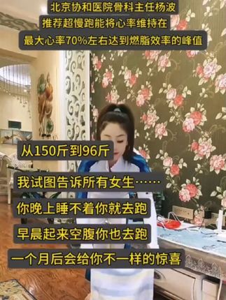 我试图告诉所有女生……你晚上睡不着就去跑,早上空腹就去跑一个月后会有不一样的收获#指压板运动 #足底按摩垫 #爱运动爱生活