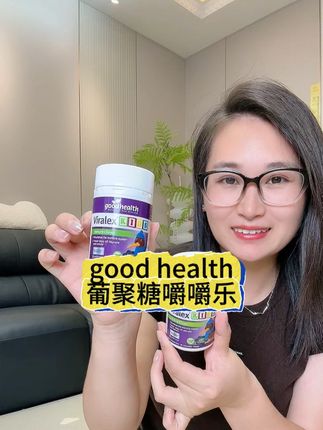 换季降温,good health的嚼嚼乐一定要给娃吃起来,酸酸甜甜的蓝莓味,孩子很好接受!尤其是家里有上学娃的,真的能省心不少!#goodhealth儿童嚼嚼乐 #葡聚糖 #维C #儿童营养 #有娃必备