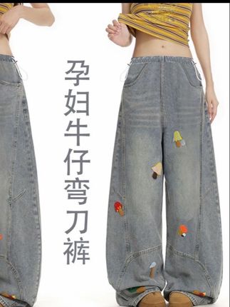 百搭时尚休闲宽松孕妇阔腿裤#百搭#孕妇#显瘦#时尚#休闲