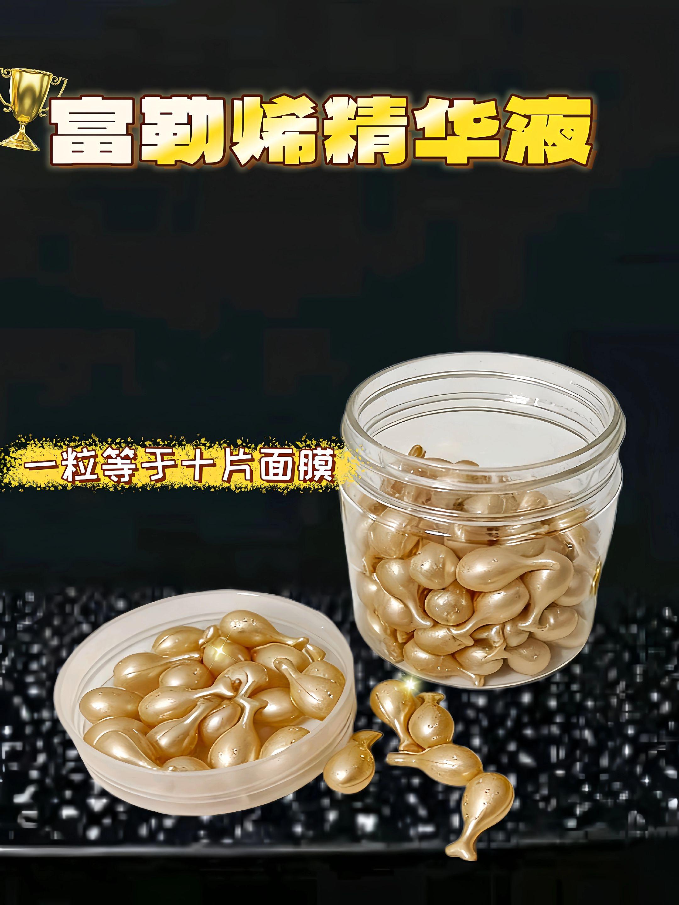 最近老熬夜,闺蜜送的这个超级好用,早晚一滴,皮肤很滋润,一粒等于十片面,#富勒烯小鸡腿精华液#护肤好物,#必备好物 ,#熬夜必备#平价好物