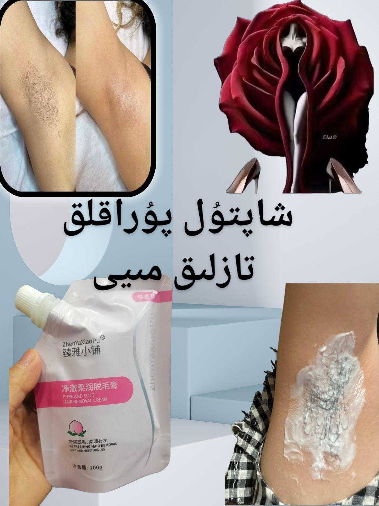 脱毛膏#脱毛膏推荐 #脱毛膏男女通用