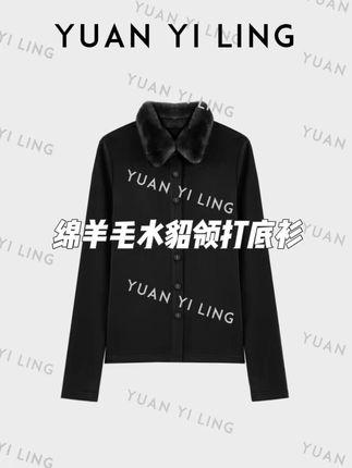 【柏林冬日】莫代尔绵羊毛水貂领打底衫#高级穿搭 #打底衫 #高级感穿搭 #衬衫 #职场穿搭