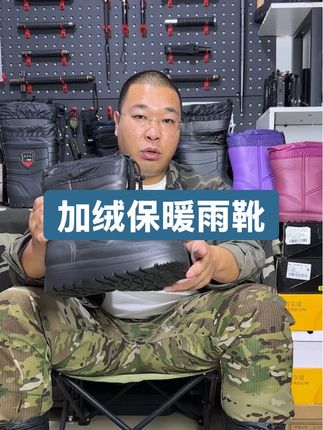 天气是越来越冷,养殖水产钓鱼打扫猪圈牛圈洗车一定要备一双,加绒加厚防水保暖轻便舒适,冬天再也不怕冻脚了!#软底软面穿上超舒服 #加绒雨鞋 #雨靴 #加绒保暖 #轻便保暖