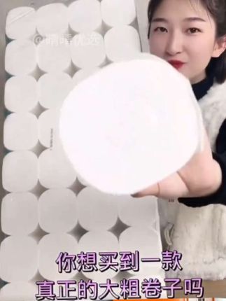 #精彩好剧持续更新 #董宇辉 #超便宜超划算 #卷纸 #清水货郎