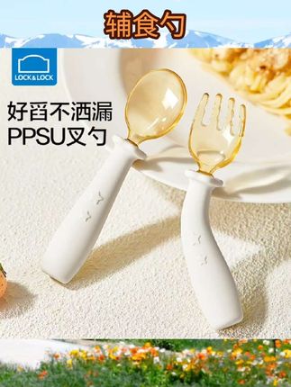 乐扣乐扣宝宝勺子婴儿吃饭训练辅食勺自主进食学食勺儿童餐具套装 #辅食勺 #辅食勺推荐 #辅食餐具