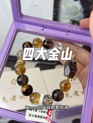 不管什么状态,星座都可以戴#手串 #金浩森 #金浩森水晶 #金浩森四大金山