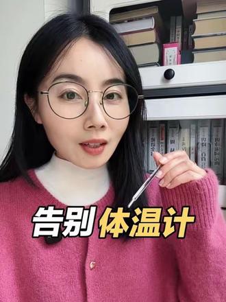 第73集|告别水银体温计,告别那些旧物件#水银体温计停产 #原创视频 #正能量 #创作人计划 #伙伴计划