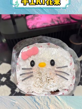 如果它能买你开心 那他就值万金#kt #仪式感不能少 #花束#礼物#惊喜