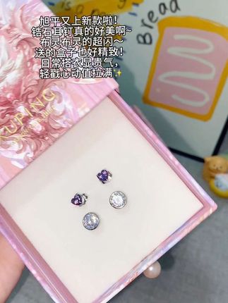 快快快!夏天的清爽穿搭怎么能没有「清透闪」耳钉压场!#耳钉 #仙女耳饰 #旭平首饰 #夏天 #仙女必备