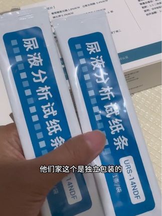 一个10条装的 可以用10次,一次算下来划算很多,性价比也很不错。很有对比意义,友友们想测尿的可以试试这款,吻合度很不错#记录日常生活 #居家测尿试纸