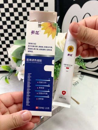 葵花医用退热凝胶 黑棘皮色素沉淀胡青重脖子黑全身黑颈部腋下黑久坐屁股大腿内侧黑关节黑儿童成人通用乳膏#好物分亨 #每日分享 #强烈推荐 #葵花医用退热凝胶 #好物推荐