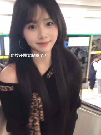 豹纹还是太权威了#辣妹穿搭 #韩系穿搭 #ootd穿搭 #拽姐穿搭 @DOU+好生意 @DOU+小助手 @DOU+上热门