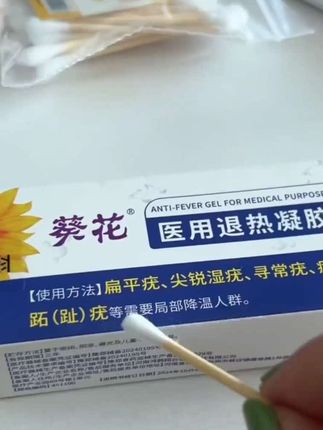 葵花不用我多说了#自用好物推荐 #亲测分享 #脖子上的小肉粒@DOU+小助手 @DOU+好生意