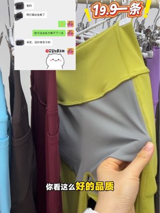 19.9到手一条这么好穿的瑜伽裤#运动裤 #运动穿搭 #瑜伽裤 #健身穿搭 #瑜伽服