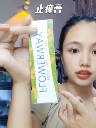出门遛娃,包里一定要备上这个金盏花止痒膏,止痒快,不黏腻#夏日必备 #金盏花止痒膏 #止痒膏 #宝妈必备
