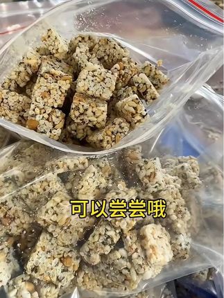 安徽无为本地炒米糖,传统制作,口感香脆香甜可口#纯手工 #传统小吃 #传统糕点#无为炒米糖#老味道