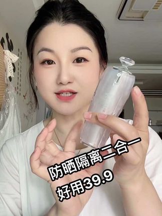 用过的就一直喜欢😍用,防晒隔离二合一,好用方便,夏天哪少得了防晒呢必入款#防晒隔离二合一 #防晒霜 #夏天必备神器 #自用好物分享 #种草 @抖音小助手