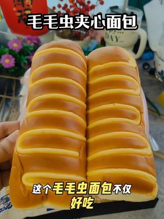 早上来不及做#早餐 的,囤一箱#毛毛虫面包 随手拿一个吃起来也方便,奶油夹心#大人孩子都爱吃 #面包 #太好吃了