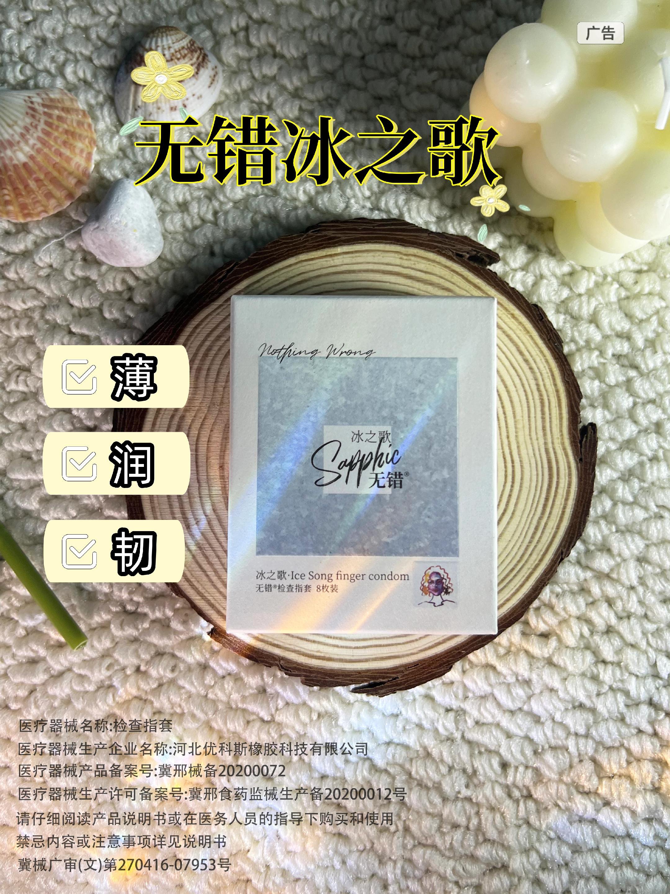 冰感因子直达指尖!轻薄舒适感拉满 #le #两个女生 #百合 #指套 #无错冰之歌