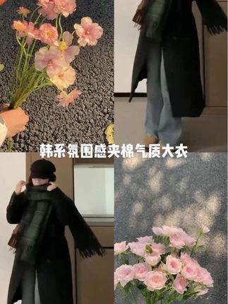 #大衣控 #穿搭 #韩系穿搭 #今天穿什么 #ootd穿搭