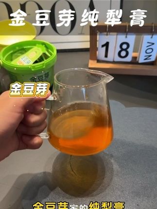 配料表真的太干净了 就只有一个犁 我们妈妈担心的那些都没有 就现在秋天了,多让孩子喝这个#金豆芽纯梨膏 比喝那些乱七八糟的饮料好多了 #金豆芽 #犁膏 #配料表只有梨