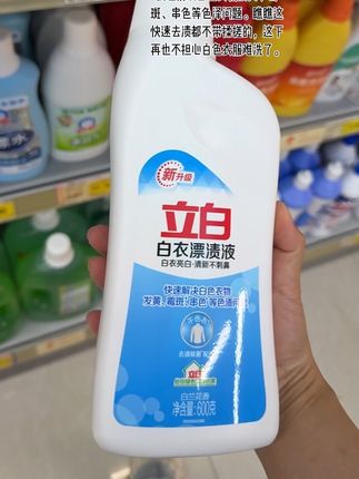 我谁都不服,就服立白家的这个漂子液,漂白、除菌、去味、剔臭,快速解决白色衣物发黄、霉斑、串色等色泽问题。瞧瞧这快速去渍都不带揉搓的,这下再也不担心白色衣服难洗了。#立白漂渍液
