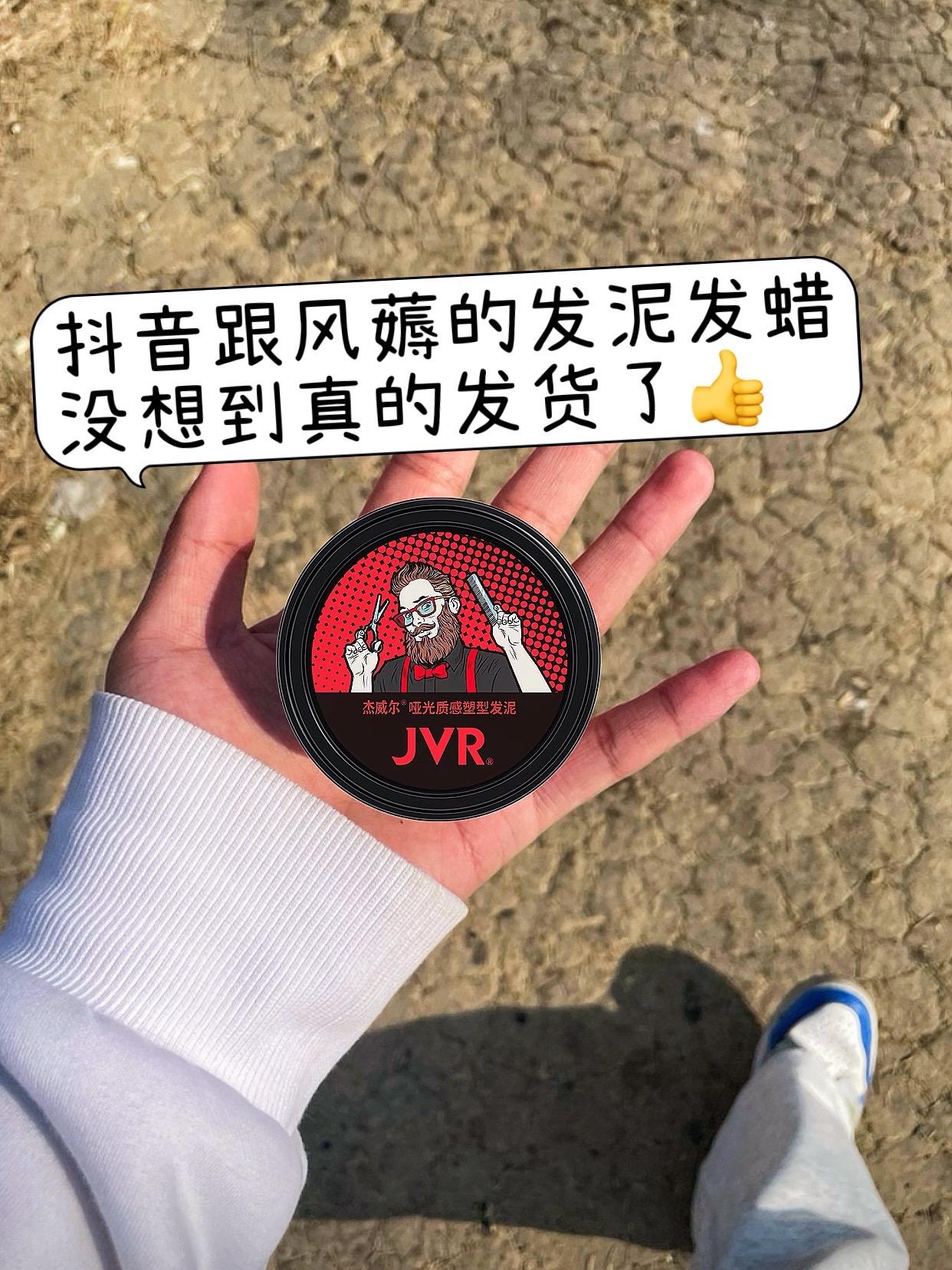 你离变帅其实只差一瓶发泥,就是这个杰威尔哑光塑形发泥,随手一抓,纹理感就出来了,不管是做背头还是做碎盖都非常自然,而且哑光不油腻,还添加了护发成分,天天用也不担心伤发。#男生必备 #男生发型 #种草好物 #颜值高 #发泥发蜡