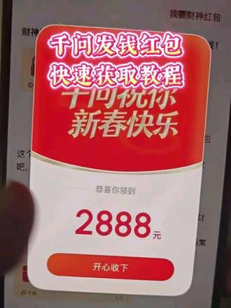 冻物正金毛崽在公園地典
,b0873LcVRA,#千问红包 #千问红包雨 #千问免单