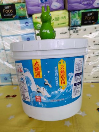 姐妹们大桶大运河皂粉活动马上就要结束了,有需求的冲!冲!冲!#大运河 #天然皂粉 #皂粉 #洗衣粉 #大运河皂粉