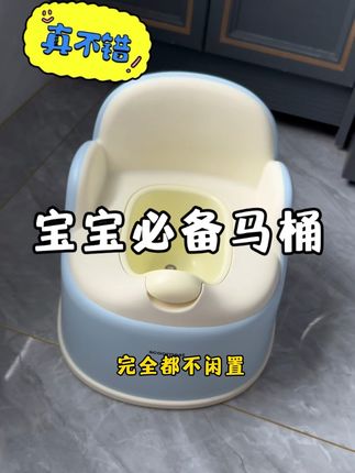 快速给娃戒尿不湿!选对马桶非常关键‼️一定要挑配件简单好清洗的,加大靠背坐着舒服 还必须带盖子!宝宝用不着了还能当小板凳坐!一直都不会闲置~ #戒尿不湿 #宝宝马桶 #小马桶 #儿童马桶  #母婴好物