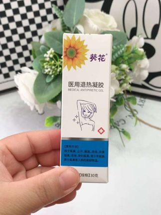 葵花官方正品 医用狐臭喷雾用于狐臭止汗腋臭异味改善狐臭去味孕妇狐臭青少年狐臭男士狐臭等人群的局部降温 医用退热凝胶#好物分亨 #强烈推荐 #葵花医用退热凝胶 #医用退热凝胶 #好物种草
