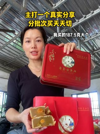 自己买的真实分享,真莲子成份高, 自己吃送礼都很不错,有散货有礼盒可以选。#皇双皇#中秋节 #广式双蛋黄莲蓉月饼 #蛋黄莲蓉月饼