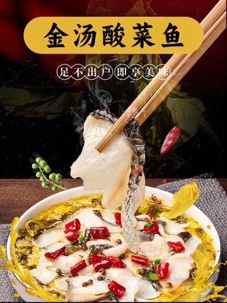 #金汤酸菜鱼 金汤酸菜鱼搞活动了,真的太划算了,一家人怎么吃都吃不腻!人工养殖场新鲜活黑鱼现捞现杀,鱼片鲜红通透到手,搭配金汤包和酸菜包,煮出来的鱼片嫩滑爽口。这么好吃的酸菜鱼,赶快去囤一波吧!#太好吃了 #金汤酸菜鱼半成品 #金汤酸菜鱼免洗免切懒人方便快捷菜