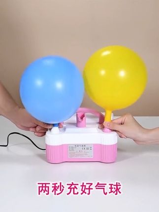 朋友们看过来孩子结婚或者家里喜庆,要用气球,就一定要用这个打气泵的很快,又方便一下子搞定,#气球充气泵#电动打气泵
