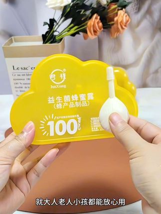 这个是益生菌蜂蜜露,它里面就只有蜂蜜和益生菌,可以放心使用,没有依赖性,孕妇,老人,小孩,都可以用#母婴好物 #好物分享🔥 #蜂蜜露 #蜂蜜露的正确使用方法 #自用好物推荐