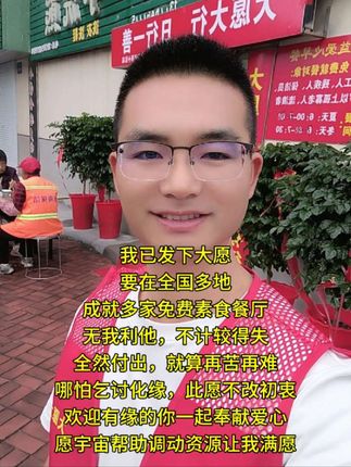 只要你有愿力,欢迎一起携手。 素食餐厅,要做就做全免费,如果想在这方面赚米请绕行,如果你没有大的格局,还不能抛开小我,害怕被人占便宜,那是你的心量不够,我们只带专注做事,不贪个人名利的人,只要能把事情做成,只要能弘扬素食文化,需要在意在哪里开设餐厅吗?愿力和格局决定这件事能做多大,能走多远。#素食 #正能量 #修心修行 #地藏王菩萨 #帮助需要帮助的人
