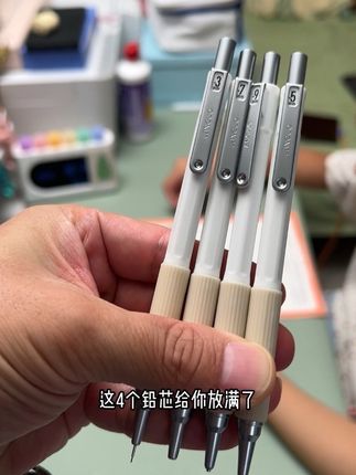 开学必备!不易断铅低重心书写绘画超棒自动铅 #自动铅 #画画 #文具安利 #漫画 #学习用品