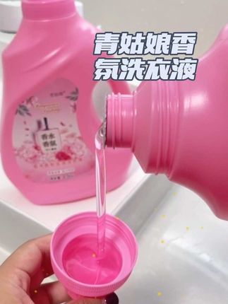 #青姑娘香水洗衣液 #青姑娘大师香氛洗衣液 #青姑娘洗衣液