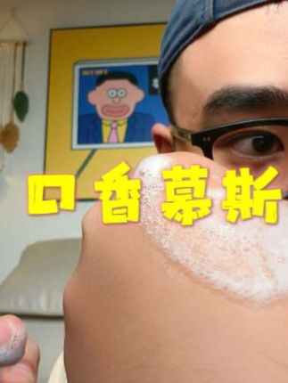 约会上班都可以带上他!很方便超香#口气清新 #约会神器