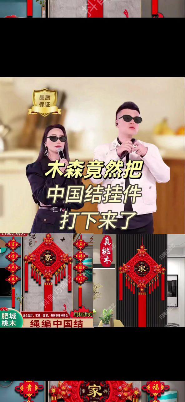 #木森推荐 【2025款鸿运灯笼】编织桃木中国结家居客厅特大号装饰玄关乔迁挂件#好物推荐🔥 #中国结挂件 #爆款热卖中 #木森大舞台