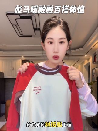 软软糯糯好舒服啊!#彪马#反季上新 #超值