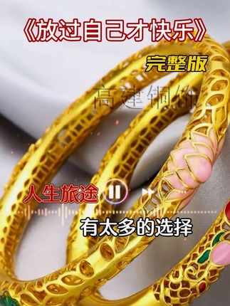 #实在好酒品质致胜 #黄金手镯 #关注我 #上热门话题🔥🔥🔥