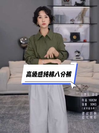 TT设计师【海德叙事】日系高级感不对称腰头纯棉八分裤裤#穿出高级感 #简约大气 #时尚穿搭 #女裤#八分裤