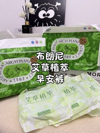 布朗尼艾草植萃早安裤,也太懂我们女生了,魔术贴设计,巨方便,在外也能轻松更换了!#早安裤 #布朗尼早安裤#早安裤推荐