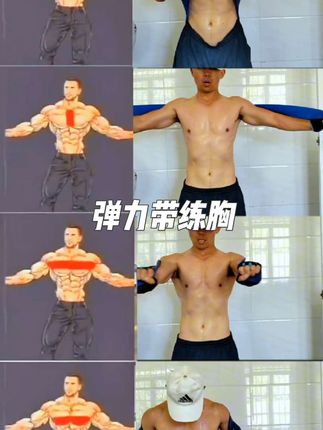 弹力带练胸,四个动作就够了#弹力带#练胸#健身干货#新手健身#健身